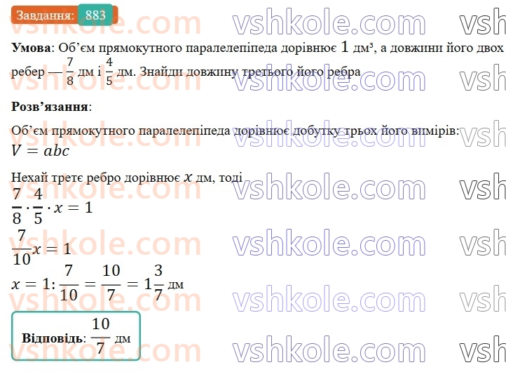 6-matematika-gp-bevz-vg-bevz-2023-chastina-1-2--chastina-1-20-dilennya-drobiv-ta-mishanih-chisel-883-rnd7288.jpg
