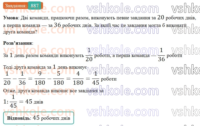 6-matematika-gp-bevz-vg-bevz-2023-chastina-1-2--chastina-1-20-dilennya-drobiv-ta-mishanih-chisel-887-rnd3697.jpg