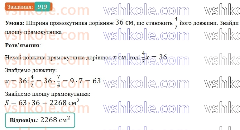 6-matematika-gp-bevz-vg-bevz-2023-chastina-1-2--chastina-1-21-znahodzhennya-drobu-vid-chisla-919-rnd7644.jpg