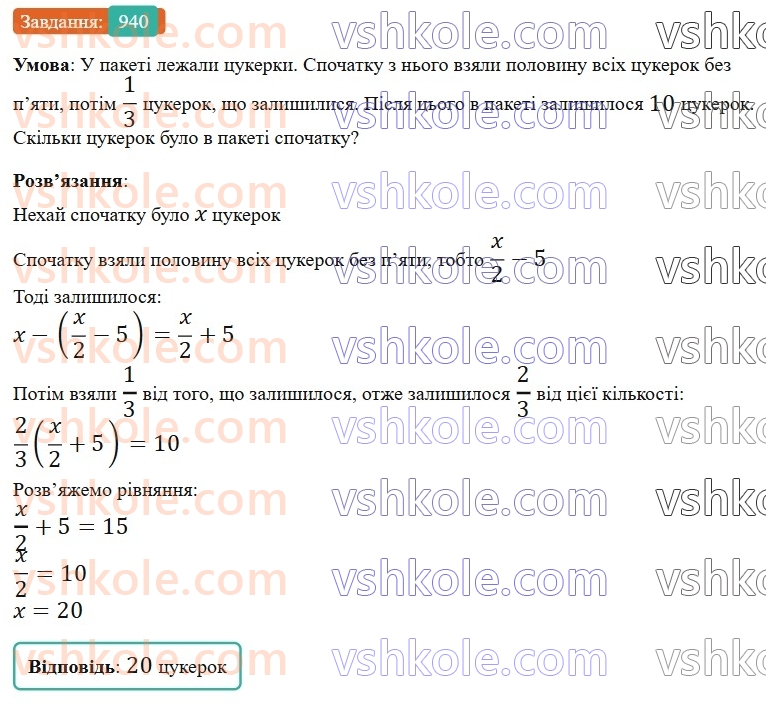 6-matematika-gp-bevz-vg-bevz-2023-chastina-1-2--chastina-1-21-znahodzhennya-drobu-vid-chisla-940-rnd8919.jpg