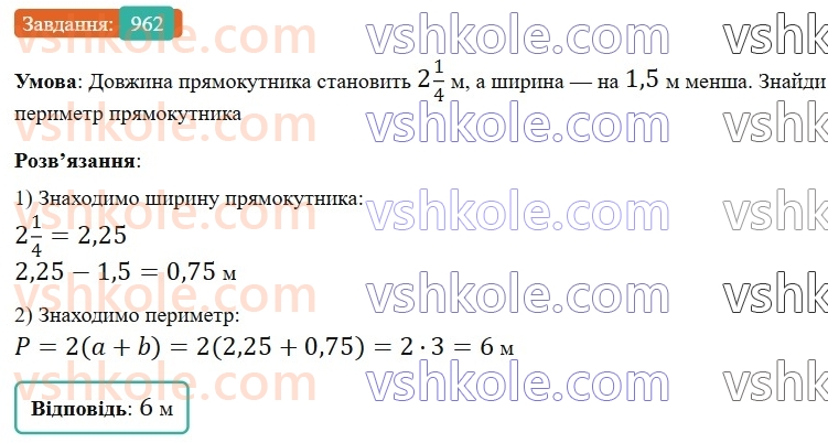 6-matematika-gp-bevz-vg-bevz-2023-chastina-1-2--chastina-1-22-peretvorennya-zvichajnih-drobiv-u-desyatkovi-962-rnd9386.jpg