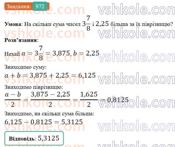 6-matematika-gp-bevz-vg-bevz-2023-chastina-1-2--chastina-1-22-peretvorennya-zvichajnih-drobiv-u-desyatkovi-972-rnd7541.jpg