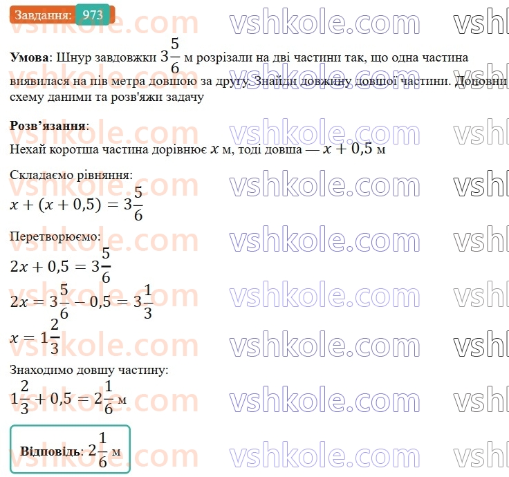 6-matematika-gp-bevz-vg-bevz-2023-chastina-1-2--chastina-1-22-peretvorennya-zvichajnih-drobiv-u-desyatkovi-973-rnd6792.jpg