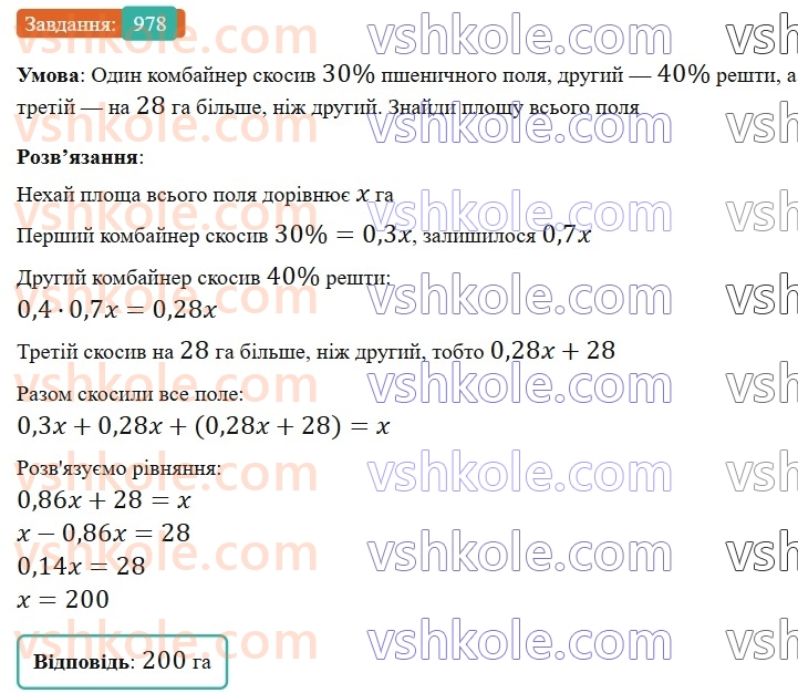 6-matematika-gp-bevz-vg-bevz-2023-chastina-1-2--chastina-1-22-peretvorennya-zvichajnih-drobiv-u-desyatkovi-978-rnd9446.jpg