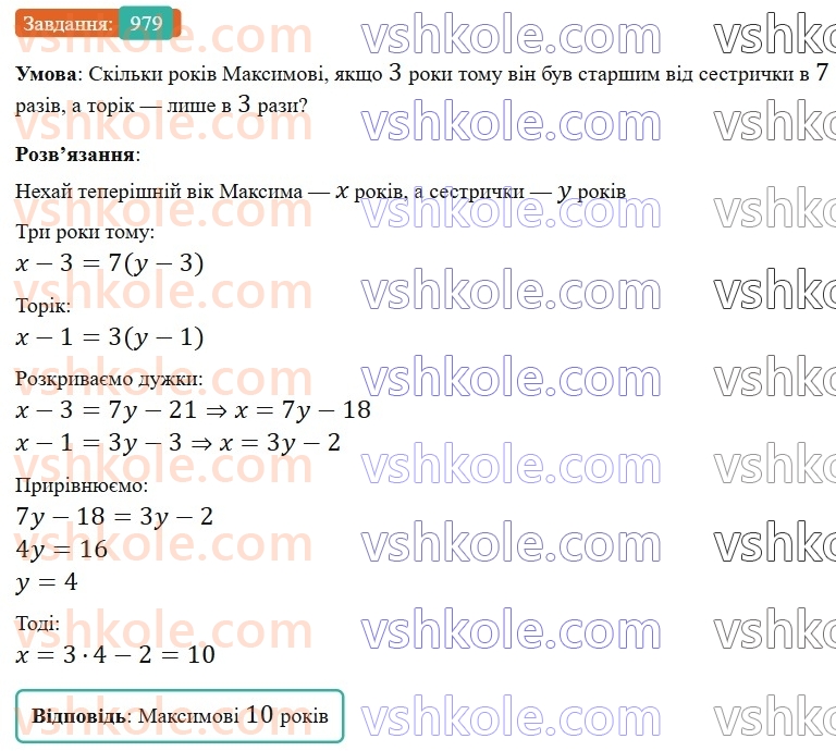 6-matematika-gp-bevz-vg-bevz-2023-chastina-1-2--chastina-1-22-peretvorennya-zvichajnih-drobiv-u-desyatkovi-979-rnd4821.jpg