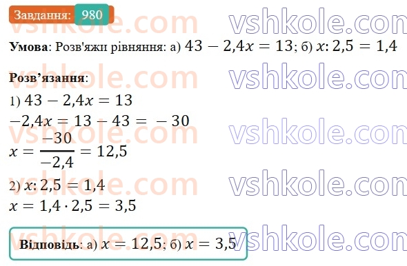 6-matematika-gp-bevz-vg-bevz-2023-chastina-1-2--chastina-1-22-peretvorennya-zvichajnih-drobiv-u-desyatkovi-980-rnd874.jpg