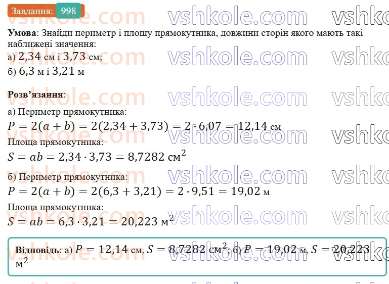 6-matematika-gp-bevz-vg-bevz-2023-chastina-1-2--chastina-1-23-najblizhchi-znachennya-ta-diyi-nad-nimi-998-rnd6924.jpg