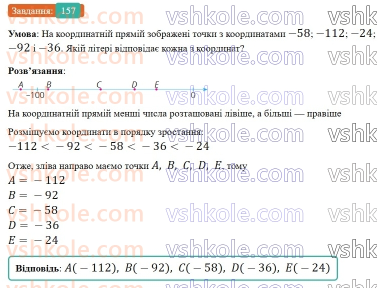6-matematika-gp-bevz-vg-bevz-2023-chastina-1-2--chastina-1-5-porivnyannya-tsilih-chisel-157-rnd4473.jpg
