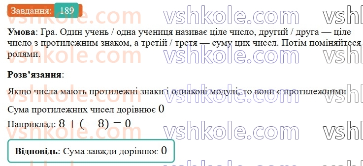 6-matematika-gp-bevz-vg-bevz-2023-chastina-1-2--chastina-1-6-dodavannya-tsilih-chisel-189-rnd2024.jpg
