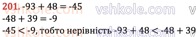 6-matematika-gp-bevz-vg-bevz-2023-chastina-1-2--chastina-1-6-dodavannya-tsilih-chisel-201.jpg