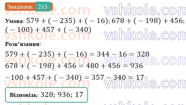 6-matematika-gp-bevz-vg-bevz-2023-chastina-1-2--chastina-1-6-dodavannya-tsilih-chisel-213-rnd9527.jpg