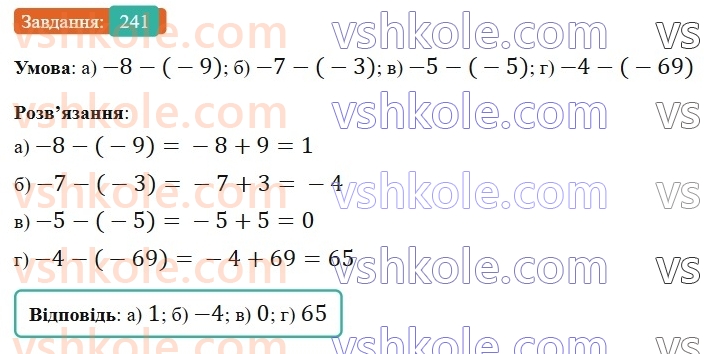 6-matematika-gp-bevz-vg-bevz-2023-chastina-1-2--chastina-1-7-vidnimannya-tsilih-chisel-241-rnd5903.jpg