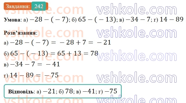 6-matematika-gp-bevz-vg-bevz-2023-chastina-1-2--chastina-1-7-vidnimannya-tsilih-chisel-242-rnd889.jpg