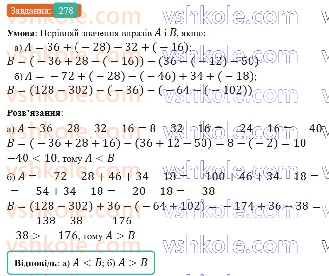 6-matematika-gp-bevz-vg-bevz-2023-chastina-1-2--chastina-1-7-vidnimannya-tsilih-chisel-278-rnd1065.jpg