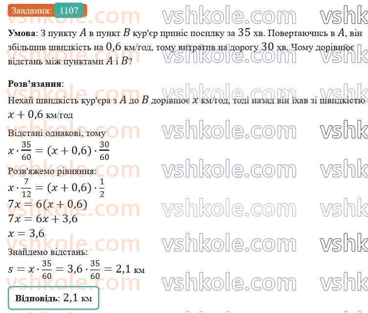 6-matematika-gp-bevz-vg-bevz-2023-chastina-1-2--chastina-1-tsikavi-ta-skladni-zadachi-1107.jpg
