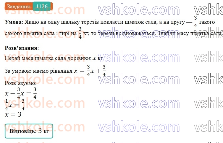 6-matematika-gp-bevz-vg-bevz-2023-chastina-1-2--chastina-1-tsikavi-ta-skladni-zadachi-1126.jpg