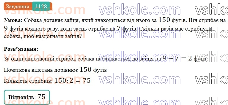 6-matematika-gp-bevz-vg-bevz-2023-chastina-1-2--chastina-1-tsikavi-ta-skladni-zadachi-1128.jpg