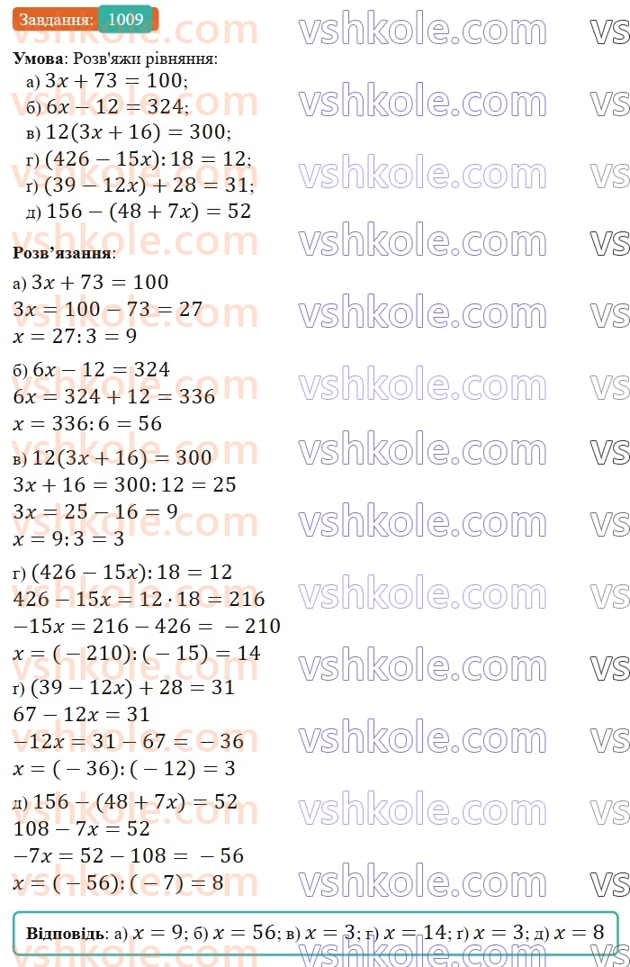 6-matematika-gp-bevz-vg-bevz-2023-chastina-1-2--chastina-1-zadachi-dlya-povtorennya-zadachi-dlya-povtorennya-za-kurs-5-klasu-1009.jpg