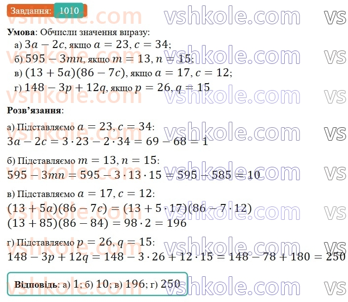 6-matematika-gp-bevz-vg-bevz-2023-chastina-1-2--chastina-1-zadachi-dlya-povtorennya-zadachi-dlya-povtorennya-za-kurs-5-klasu-1010.jpg