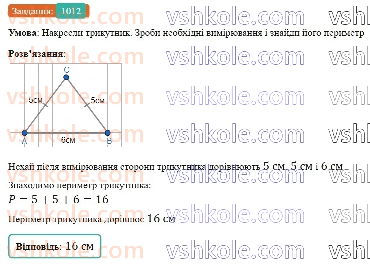 6-matematika-gp-bevz-vg-bevz-2023-chastina-1-2--chastina-1-zadachi-dlya-povtorennya-zadachi-dlya-povtorennya-za-kurs-5-klasu-1012.jpg