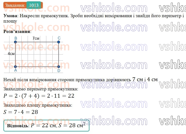 6-matematika-gp-bevz-vg-bevz-2023-chastina-1-2--chastina-1-zadachi-dlya-povtorennya-zadachi-dlya-povtorennya-za-kurs-5-klasu-1013.jpg