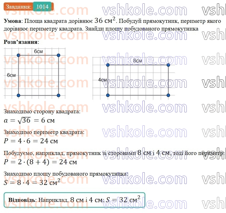 6-matematika-gp-bevz-vg-bevz-2023-chastina-1-2--chastina-1-zadachi-dlya-povtorennya-zadachi-dlya-povtorennya-za-kurs-5-klasu-1014.jpg