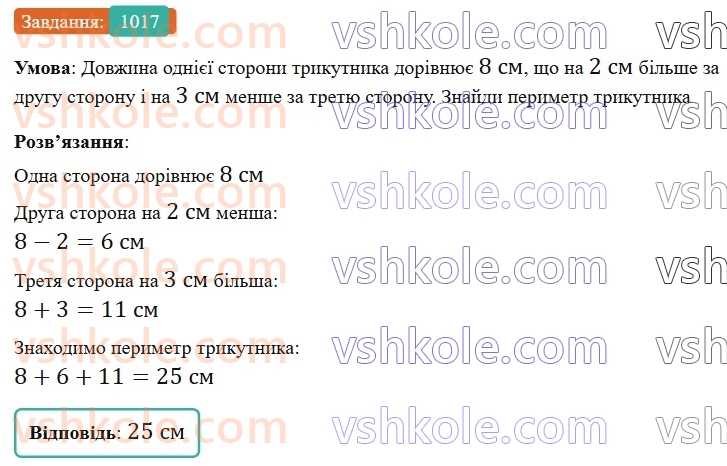 6-matematika-gp-bevz-vg-bevz-2023-chastina-1-2--chastina-1-zadachi-dlya-povtorennya-zadachi-dlya-povtorennya-za-kurs-5-klasu-1017.jpg