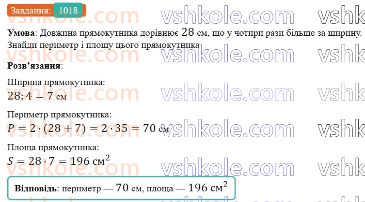 6-matematika-gp-bevz-vg-bevz-2023-chastina-1-2--chastina-1-zadachi-dlya-povtorennya-zadachi-dlya-povtorennya-za-kurs-5-klasu-1018.jpg