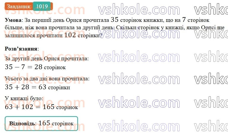 6-matematika-gp-bevz-vg-bevz-2023-chastina-1-2--chastina-1-zadachi-dlya-povtorennya-zadachi-dlya-povtorennya-za-kurs-5-klasu-1019.jpg