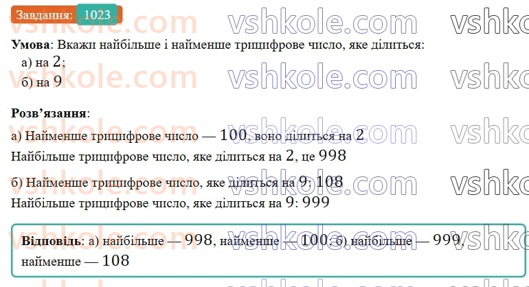 6-matematika-gp-bevz-vg-bevz-2023-chastina-1-2--chastina-1-zadachi-dlya-povtorennya-zadachi-dlya-povtorennya-za-kurs-5-klasu-1023.jpg