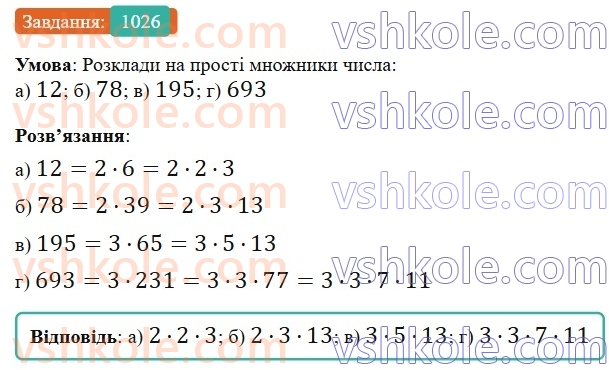 6-matematika-gp-bevz-vg-bevz-2023-chastina-1-2--chastina-1-zadachi-dlya-povtorennya-zadachi-dlya-povtorennya-za-kurs-5-klasu-1026.jpg
