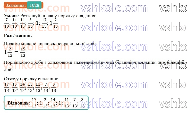 6-matematika-gp-bevz-vg-bevz-2023-chastina-1-2--chastina-1-zadachi-dlya-povtorennya-zadachi-dlya-povtorennya-za-kurs-5-klasu-1028.jpg