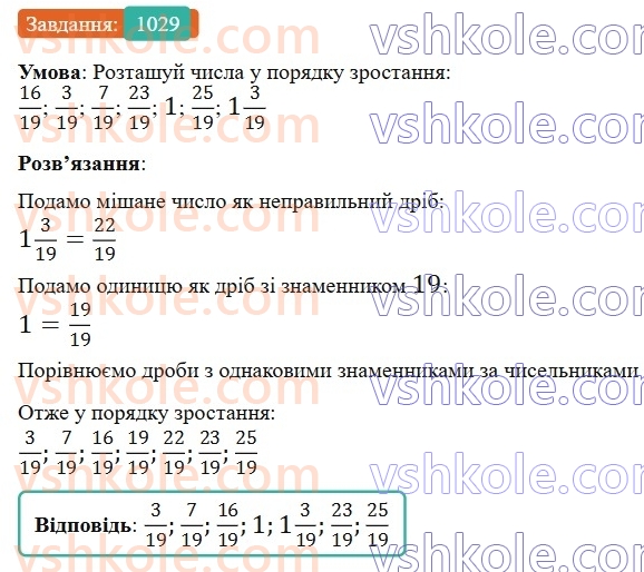 6-matematika-gp-bevz-vg-bevz-2023-chastina-1-2--chastina-1-zadachi-dlya-povtorennya-zadachi-dlya-povtorennya-za-kurs-5-klasu-1029.jpg
