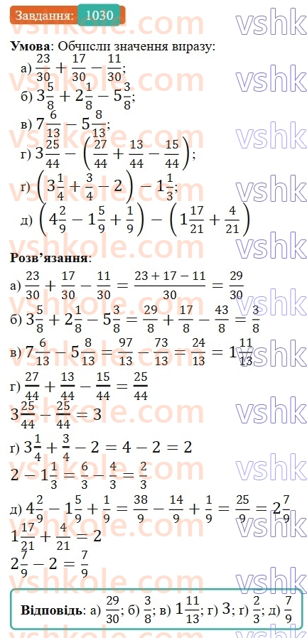 6-matematika-gp-bevz-vg-bevz-2023-chastina-1-2--chastina-1-zadachi-dlya-povtorennya-zadachi-dlya-povtorennya-za-kurs-5-klasu-1030.jpg
