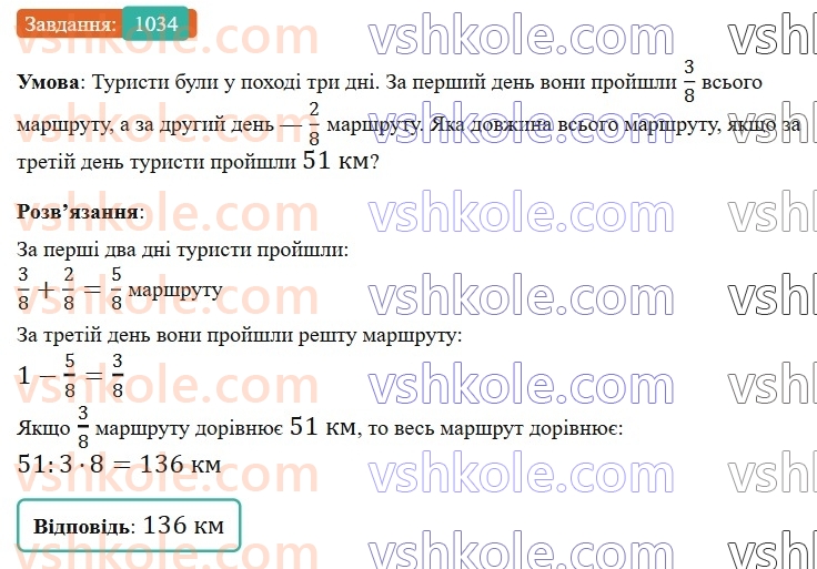 6-matematika-gp-bevz-vg-bevz-2023-chastina-1-2--chastina-1-zadachi-dlya-povtorennya-zadachi-dlya-povtorennya-za-kurs-5-klasu-1034.jpg