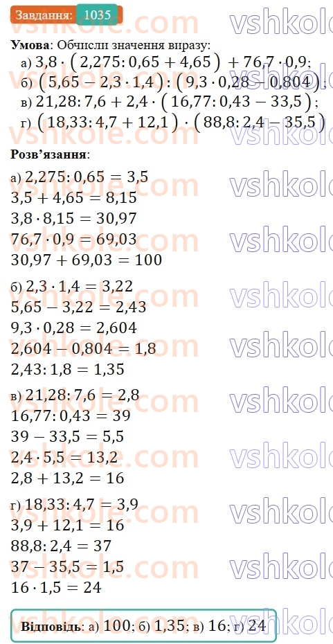 6-matematika-gp-bevz-vg-bevz-2023-chastina-1-2--chastina-1-zadachi-dlya-povtorennya-zadachi-dlya-povtorennya-za-kurs-5-klasu-1035.jpg