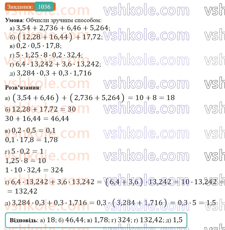 6-matematika-gp-bevz-vg-bevz-2023-chastina-1-2--chastina-1-zadachi-dlya-povtorennya-zadachi-dlya-povtorennya-za-kurs-5-klasu-1036.jpg