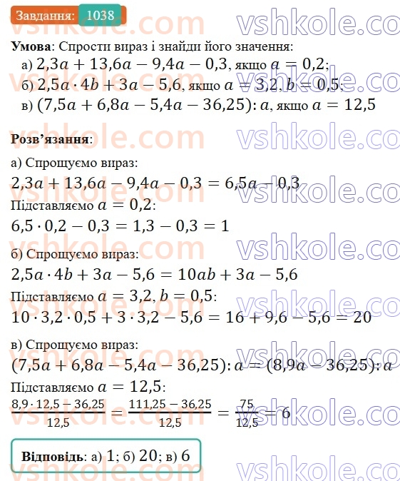 6-matematika-gp-bevz-vg-bevz-2023-chastina-1-2--chastina-1-zadachi-dlya-povtorennya-zadachi-dlya-povtorennya-za-kurs-5-klasu-1038.jpg