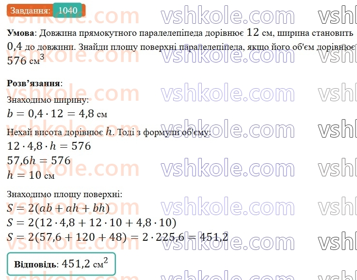 6-matematika-gp-bevz-vg-bevz-2023-chastina-1-2--chastina-1-zadachi-dlya-povtorennya-zadachi-dlya-povtorennya-za-kurs-5-klasu-1040.jpg