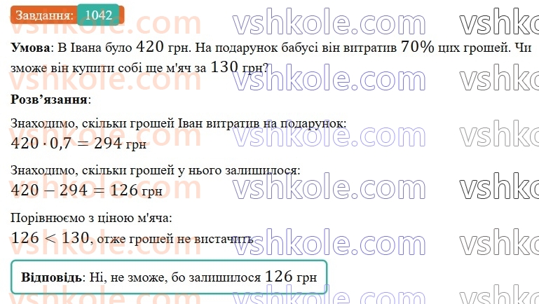6-matematika-gp-bevz-vg-bevz-2023-chastina-1-2--chastina-1-zadachi-dlya-povtorennya-zadachi-dlya-povtorennya-za-kurs-5-klasu-1042.jpg
