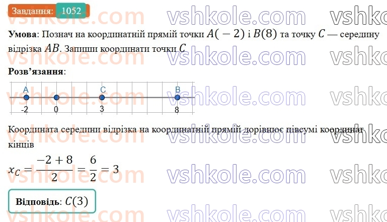 6-matematika-gp-bevz-vg-bevz-2023-chastina-1-2--chastina-1-zadachi-dlya-povtorennya-zadachi-dlya-povtorennya-za-kurs-6-klasu-i-semestr-1052.jpg