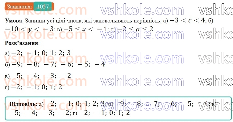 6-matematika-gp-bevz-vg-bevz-2023-chastina-1-2--chastina-1-zadachi-dlya-povtorennya-zadachi-dlya-povtorennya-za-kurs-6-klasu-i-semestr-1057.jpg