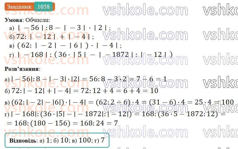 6-matematika-gp-bevz-vg-bevz-2023-chastina-1-2--chastina-1-zadachi-dlya-povtorennya-zadachi-dlya-povtorennya-za-kurs-6-klasu-i-semestr-1058.jpg