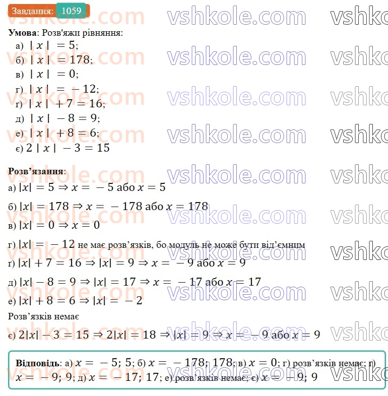6-matematika-gp-bevz-vg-bevz-2023-chastina-1-2--chastina-1-zadachi-dlya-povtorennya-zadachi-dlya-povtorennya-za-kurs-6-klasu-i-semestr-1059.jpg