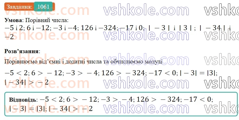 6-matematika-gp-bevz-vg-bevz-2023-chastina-1-2--chastina-1-zadachi-dlya-povtorennya-zadachi-dlya-povtorennya-za-kurs-6-klasu-i-semestr-1061.jpg