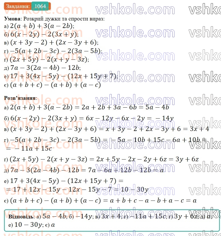 6-matematika-gp-bevz-vg-bevz-2023-chastina-1-2--chastina-1-zadachi-dlya-povtorennya-zadachi-dlya-povtorennya-za-kurs-6-klasu-i-semestr-1064.jpg