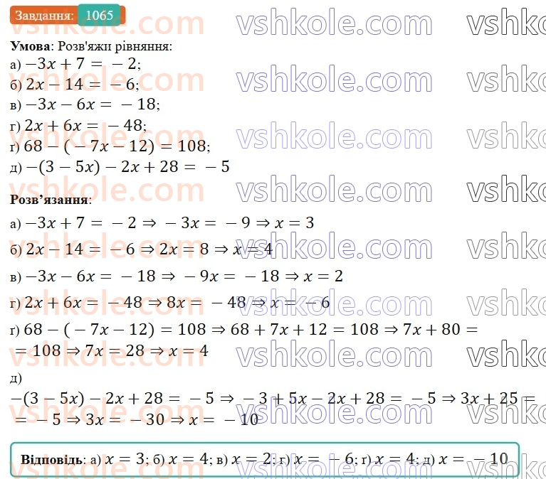 6-matematika-gp-bevz-vg-bevz-2023-chastina-1-2--chastina-1-zadachi-dlya-povtorennya-zadachi-dlya-povtorennya-za-kurs-6-klasu-i-semestr-1065.jpg