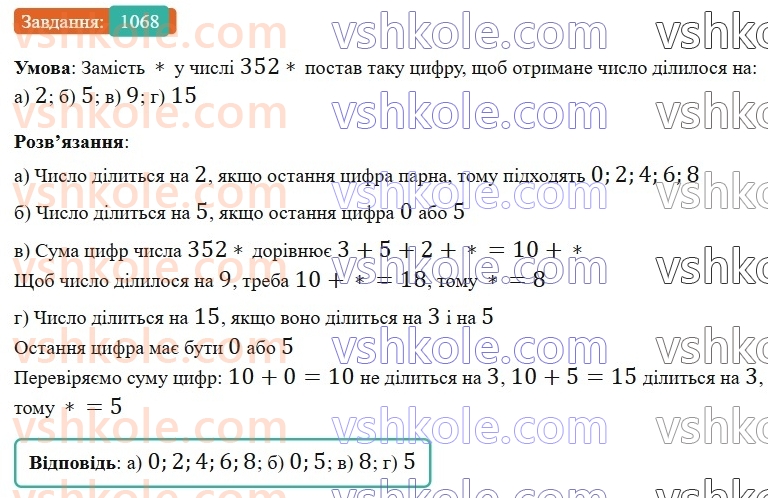 6-matematika-gp-bevz-vg-bevz-2023-chastina-1-2--chastina-1-zadachi-dlya-povtorennya-zadachi-dlya-povtorennya-za-kurs-6-klasu-i-semestr-1068.jpg