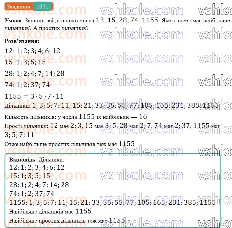 6-matematika-gp-bevz-vg-bevz-2023-chastina-1-2--chastina-1-zadachi-dlya-povtorennya-zadachi-dlya-povtorennya-za-kurs-6-klasu-i-semestr-1071.jpg