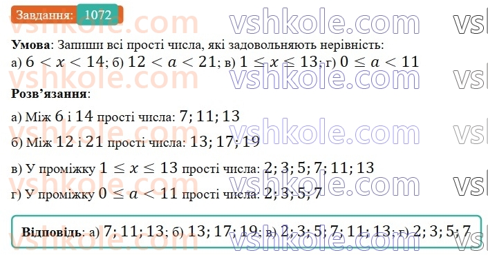 6-matematika-gp-bevz-vg-bevz-2023-chastina-1-2--chastina-1-zadachi-dlya-povtorennya-zadachi-dlya-povtorennya-za-kurs-6-klasu-i-semestr-1072.jpg